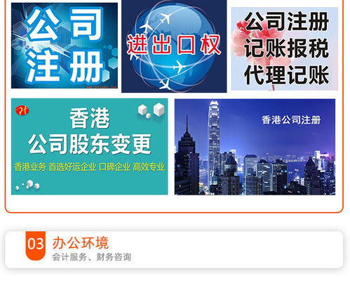 天津代理記賬企業(yè)服務解析 以紅印財務為例的專業(yè)指南