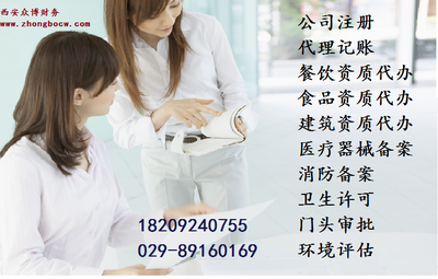 西安保健食品經(jīng)營許可證辦理全流程解析｜商務代理代辦指南