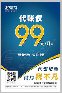 專業(yè)稅務(wù)代辦 品恒財務(wù)代理江蘇公司，助力企業(yè)商務(wù)難題輕松解