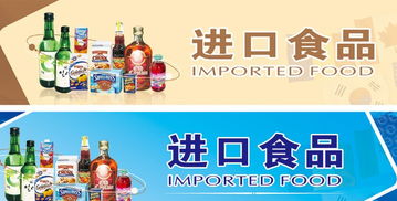 高效便捷的上海食品進口代理 600元/單，商務(wù)代辦服務(wù)全解析