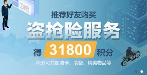 趣摩盜搶服務(wù)上線，首開8城探索“足不出戶”辦保險新模式丨推廣